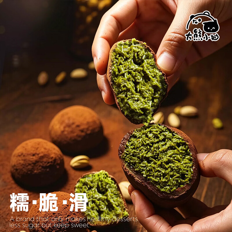 大熊小猫迪拜巧克力软曲奇开心果味拉丝糕点心下午茶甜点零食休闲小吃食品 开心果+榛仁黑巧+伯牙茉莉+树莓+咖啡+椰奶