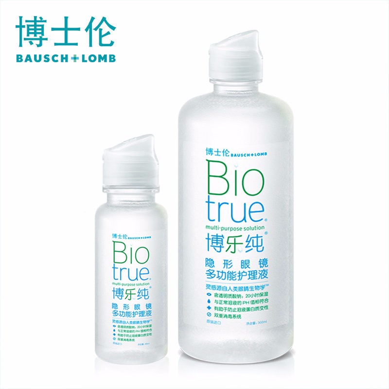 博士伦博乐纯近视隐形眼镜护理液美瞳药水除蛋白 护理液300+60ml