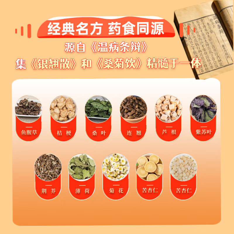 [海天]四季抗病毒合剂 120ml 2盒装 清热解毒 消炎退热 上呼吸道感染 病毒性感冒 流感等 病毒性感染疾患