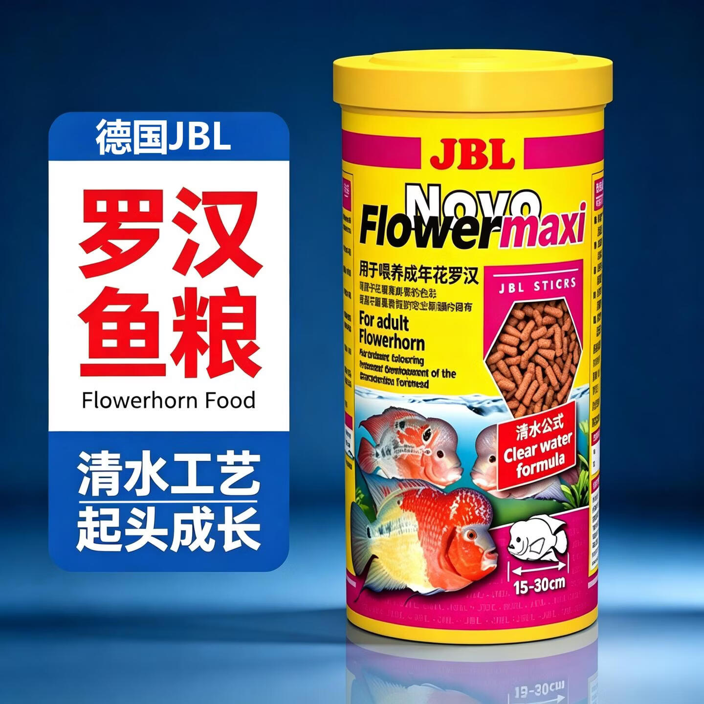 JBL德国进口罗汉鱼饲料寿星头小颗粒专用起头爆头增色热带鱼鹦鹉鱼食 JBL幼罗汉头成长小粒饲料250ml 110g 京东折扣/优惠券