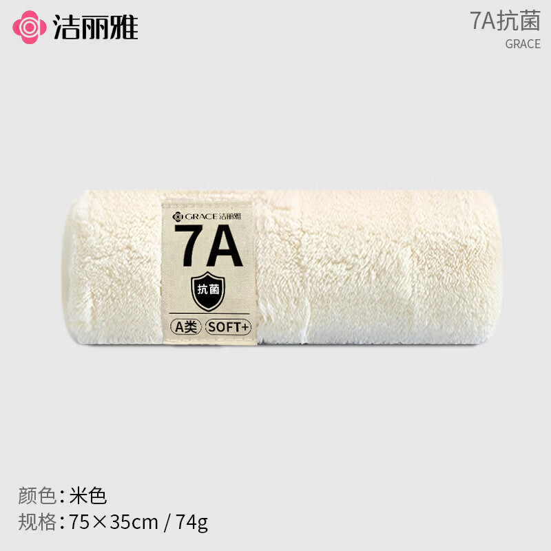 洁丽雅(Grace)毛巾7A柔软洗脸家用加厚男女洗脸洗澡柔软吸水速干毛巾 粉色+米色+蓝色【马卡龙系 软萌百搭】