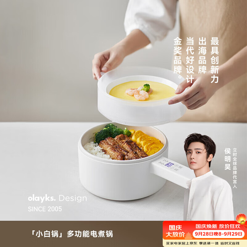 olayks立时 电煮锅可煮饭家用多功能学生宿舍泡面电火锅蒸煮煎炒锅电热锅带蒸笼