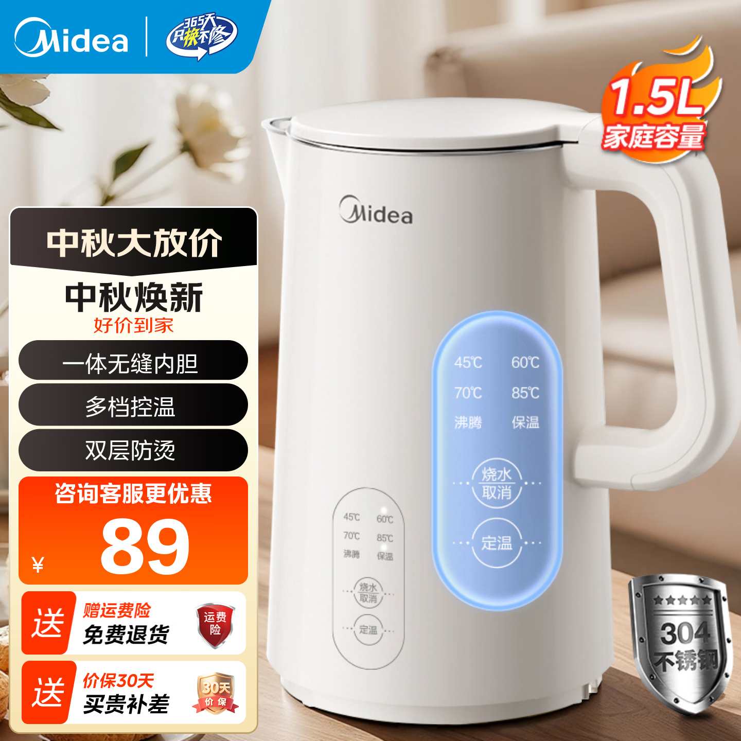 美的电热水壶 87.67元 - 86线报