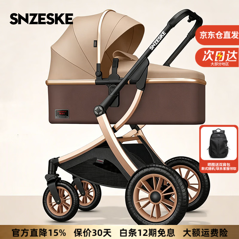 SNZESKE婴儿车可坐可躺轻便折叠高景观双向减震新生儿0-3岁宝宝手推车 亚卡其【京仓发货/闪电送达】