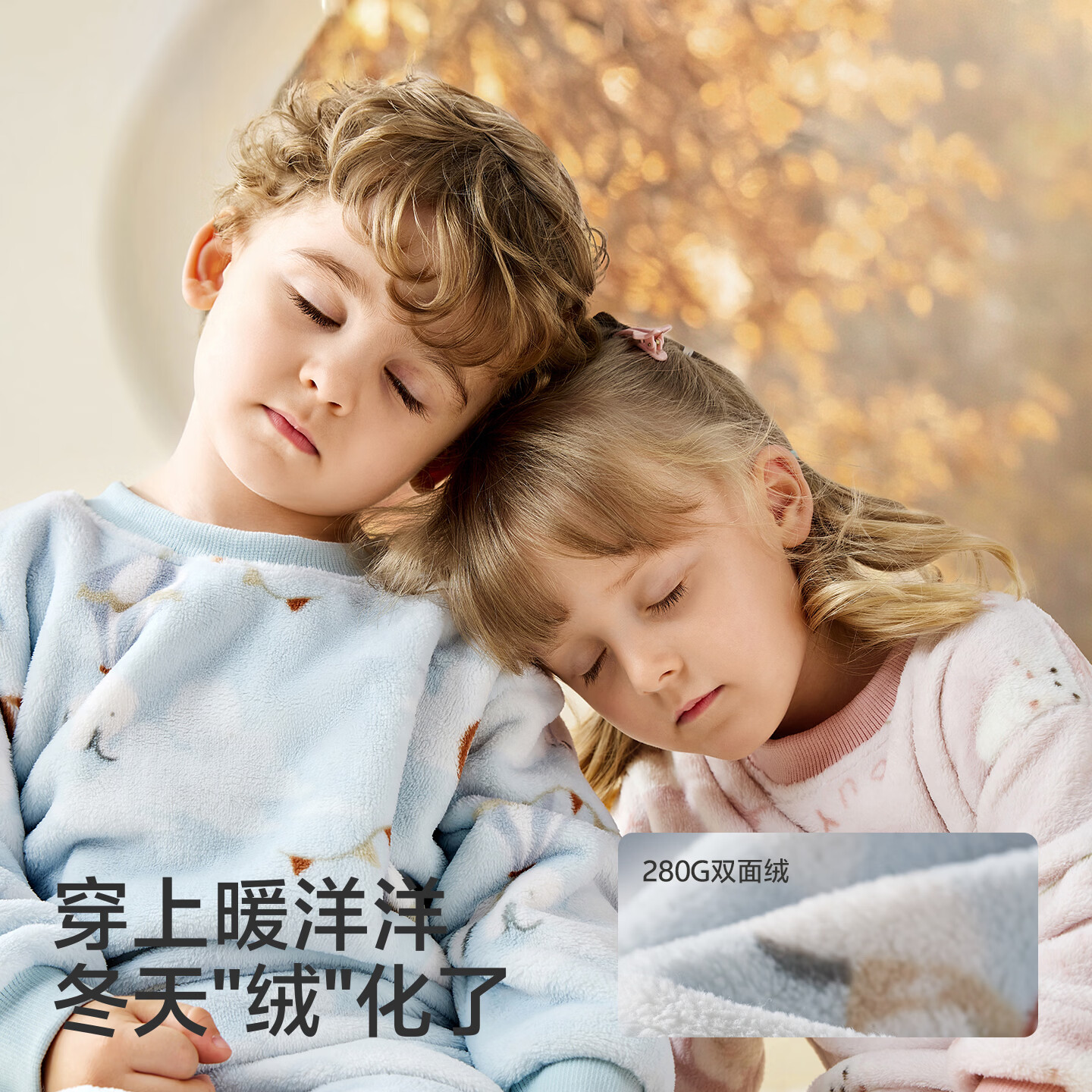 欧孕（OUYUN）儿童睡衣秋冬季加厚男孩女童2026新款宝宝法兰绒家居服套装 云间游 【双面暖绒 蓬松保暖 】 90 cm 【建议身高80cm-90cm】