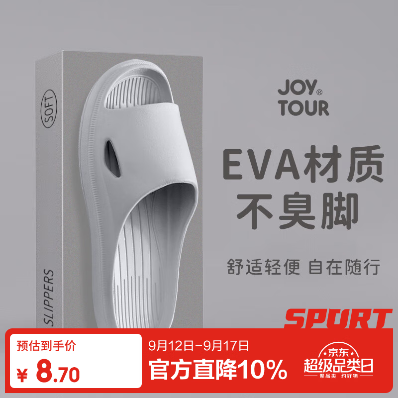 佳途旅行便携一次性拖鞋可家用待客酒店防滑拖鞋洗澡拖鞋灰色42-43