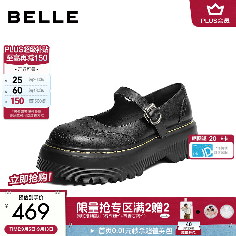 百丽布洛克玛丽珍鞋女2026秋新质感真皮厚底增高浅口单鞋 黑色 36 (230mm)