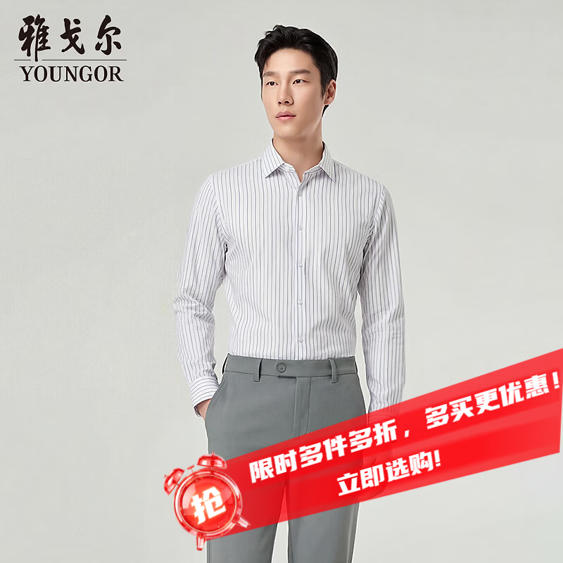 雅戈尔(YOUNGOR)长袖衬衫男棉弹混纺DP免烫衬衫缎纹质地抗皱挺括有型2026新品 绿色条纹 40 (175/92Y)