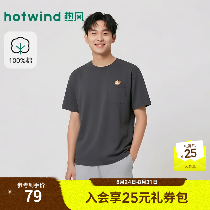 热风（Hotwind）2026年夏季新款男士绣花趣味短T恤胸前口刺绣柔软亲肤棉T恤 09灰色 L
