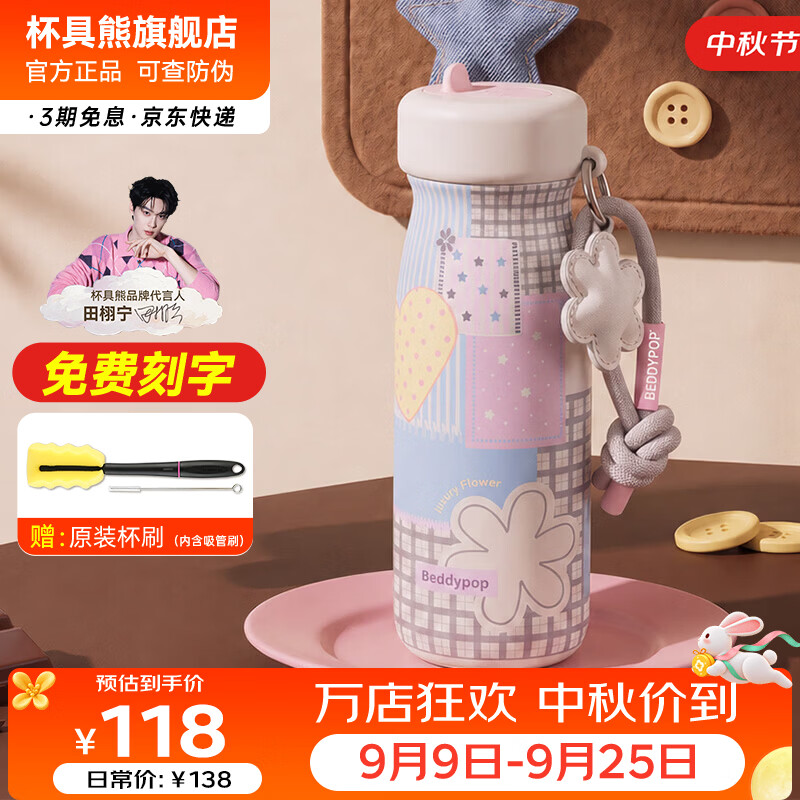 杯具熊（BEDDYBEAR）成人保温杯水杯女生便携双饮保温壶高颜值吸管水杯送礼物 晴朗双饮杯570ml-散漫清晨【翻盖吸管口】