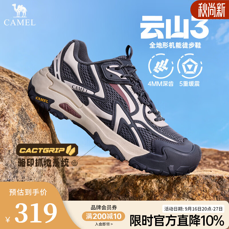 骆驼（CAMEL）户外登山鞋男【云山3代Ultra】2026新款秋季舒适休闲运动男鞋会员 G16A852031 岩石灰 男 43
