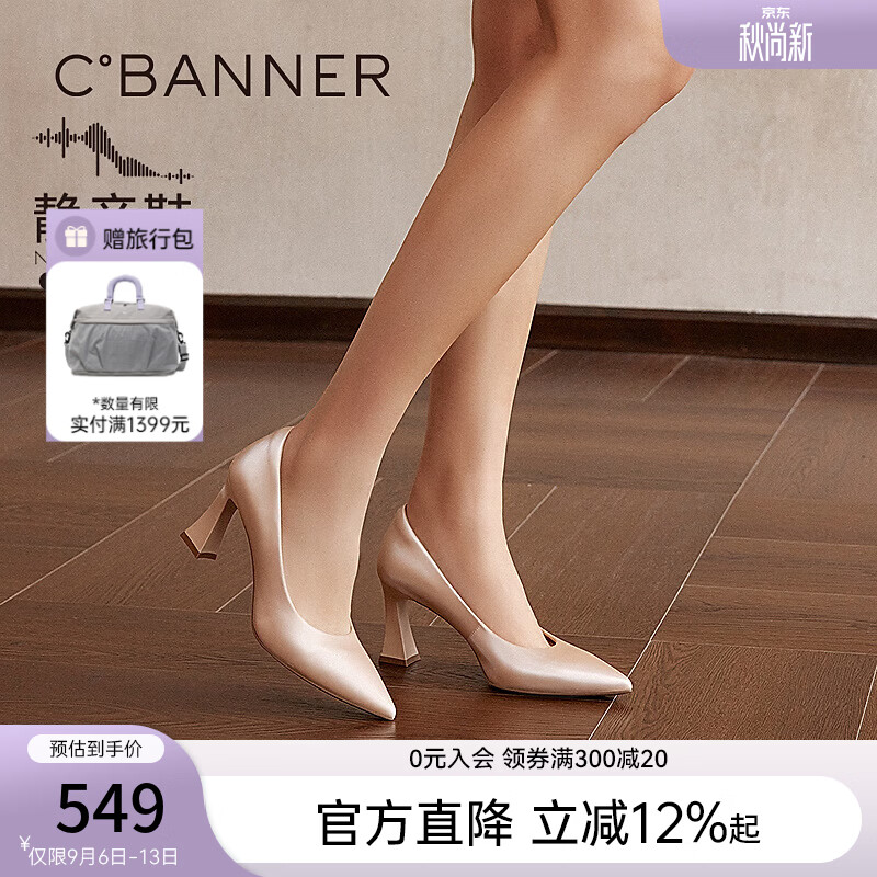 千百度（C.BANNER） 【30周年静音系列】千百度粗超高跟鞋女2026秋季新款梯跟法式单 粉色（丝绸牛皮） 35 (225mm)