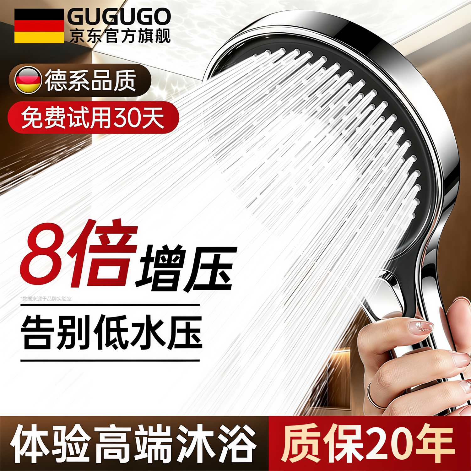GuGuGo【德国】增压淋浴花洒喷头带软管超强高压大出水卫浴浴室手持花洒 三档超强增压丨德系品质丨单花洒【亮银】 旗舰内核澎湃增压丨柔密水感新突破