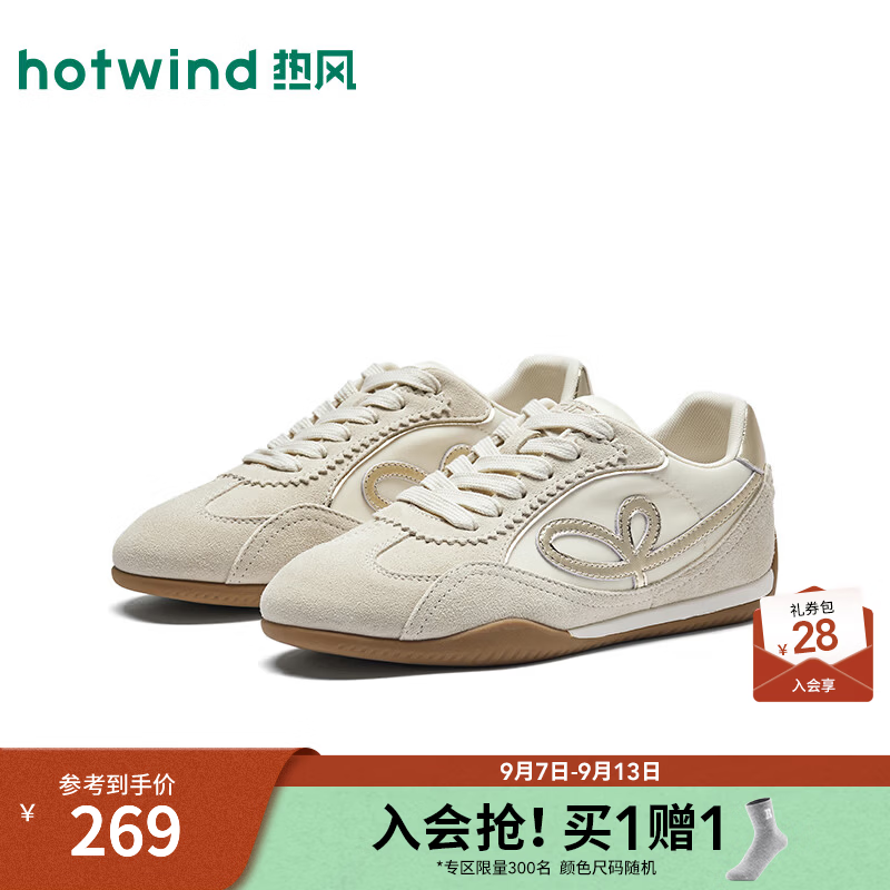 热风（Hotwind）商场同款薄底休闲鞋女鞋2026年秋季新款百搭德训鞋女H11W26320B 03米色 37