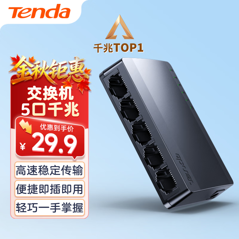 京东又发大额神券满31-30，U盘32G仅需2.9，速领！附神券好价必买好物清单