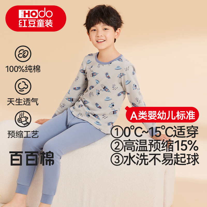 红豆儿童纯棉内衣套装男女童秋衣秋裤秋冬保暖低领棉毛衫M1209月灰140