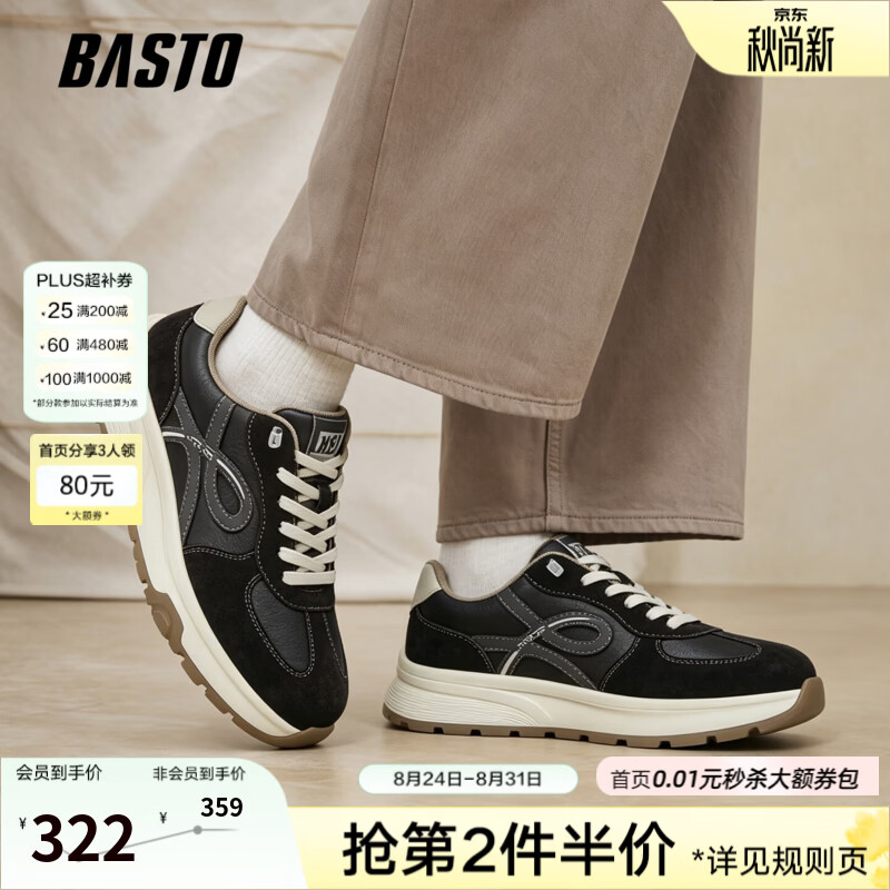 百思图2026秋季新款商场同款德训鞋时尚复古运动男休闲鞋WDY03CM6 灰色 43