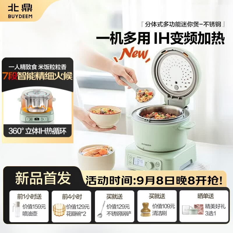 北鼎【可拆分当电磁炉】迷你电饭煲1-2人小型家用2人食多功能分体式电饭锅预约IH变频加热0涂层内胆