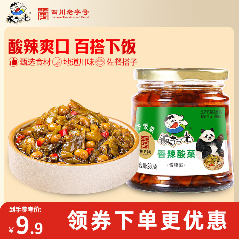 饭扫光榨菜 香辣酸菜280g 下饭菜香辣咸菜泡菜 拌饭拌面调味料