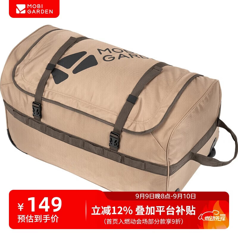 牧高笛（MOBIGARDEN）拖轮包 户外露营大容量收纳便携防泼水驮包 NX20664011 暖沙色