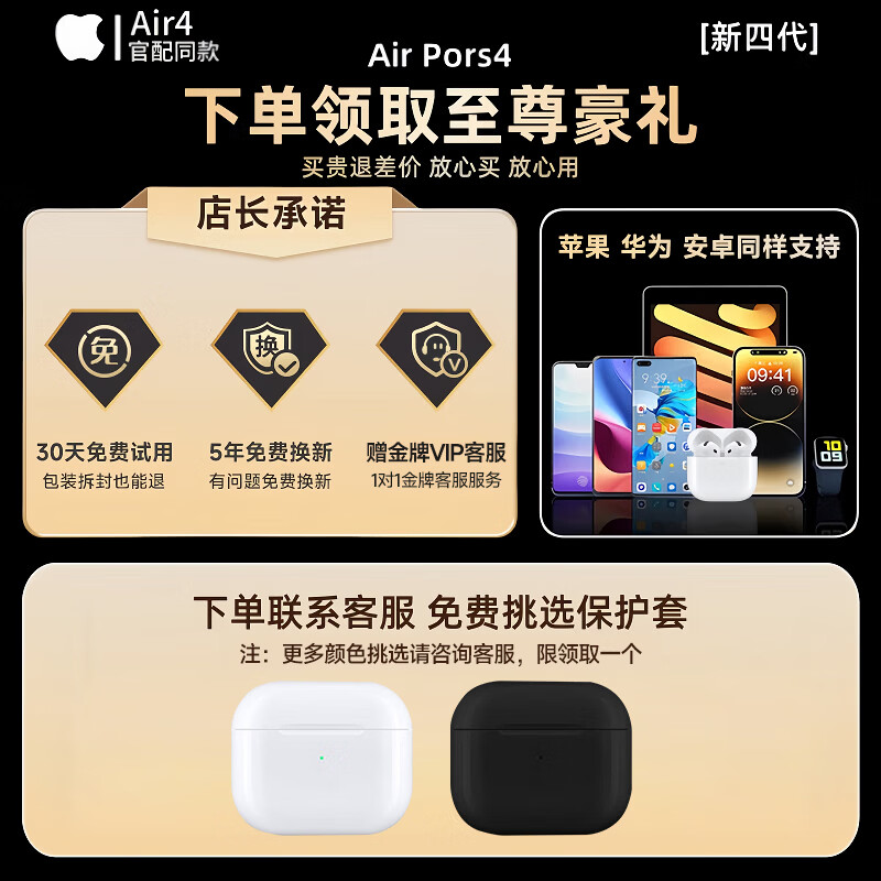 华强北顶配【直营正品丨新Air第4代】蓝牙耳机适配苹果无线2026新款半入耳式降噪iPhone17/16/15华强北pods4 【华强北原版全功能顶配版】 主动降噪+改名定位+三真电量