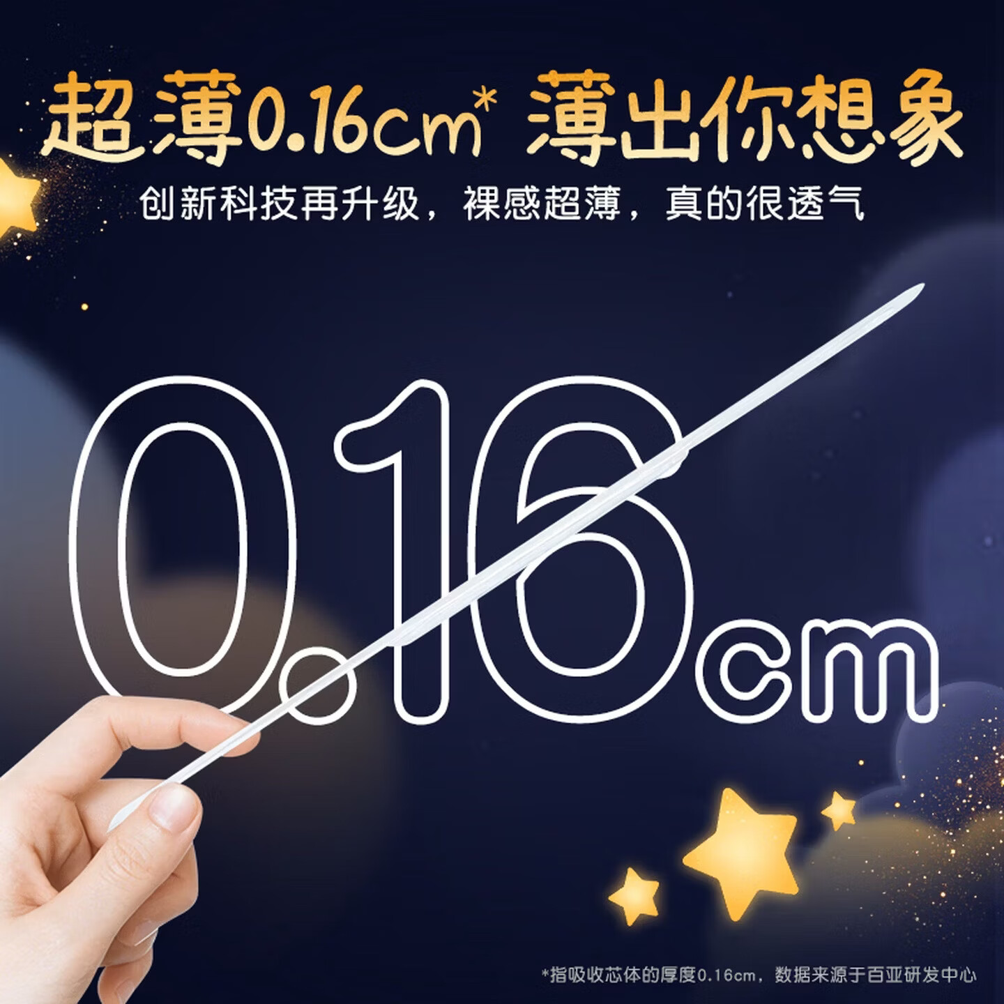 自由点安心裤赵露思同款安睡裤超薄防漏夜用裤型卫生巾 M-L码 10片 80-130斤 【熟睡安心】