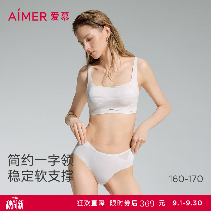 爱慕（Aimer）26新款自在行3/4无托深V小巧无钢圈透气薄款三角杯女文胸AM17D451 【软胶托乳贴杯】珍珠米 M 165/90(适用A80、B80)