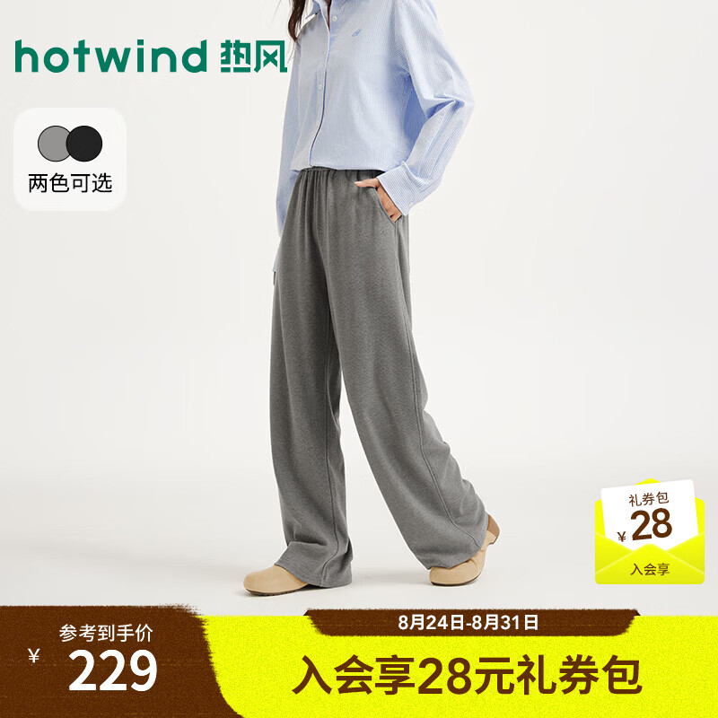 热风（Hotwind）2026年秋季新款女士舒适直筒卫裤 09灰色 S