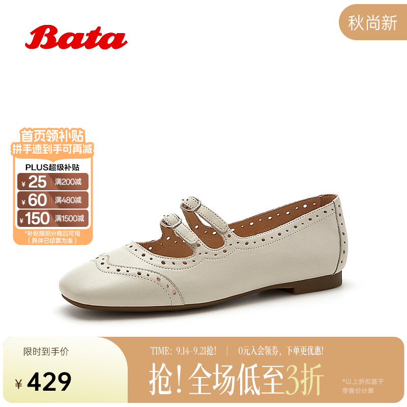 Bata浅口单鞋女2026秋季商场新款羊皮通勤芭蕾舞鞋玛丽珍 米白 34