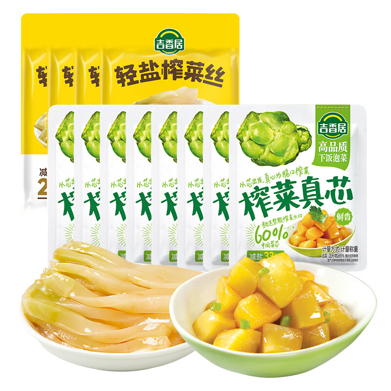吉香居轻盐榨菜丝爽脆莴笋丁麻辣味萝卜干下饭菜开味榨菜 轻盐榨菜丝61.8g*4+榨菜真芯25g*8