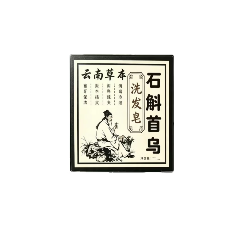 何首乌洗发皂石斛首乌洗发皂植物天然手工养发草本皂石斛首乌洗发皂 店长推荐【巩固装】拍1发5 到手5盒