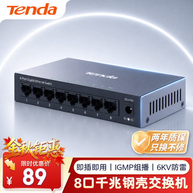 Tenda腾达8口千兆交换机 网络扩展器网线分线器一分八 企业家用监控交换器转换器分流器 钢壳 TEG1008M
