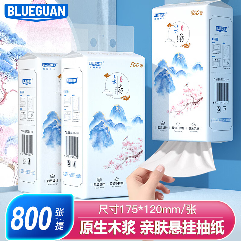 BLUEGUAN山水之韵悬挂抽纸800张大尺寸四层加厚原生木浆家用壁挂式柔纸巾 大尺寸加厚4层*800张*16提 京东折扣/优惠券