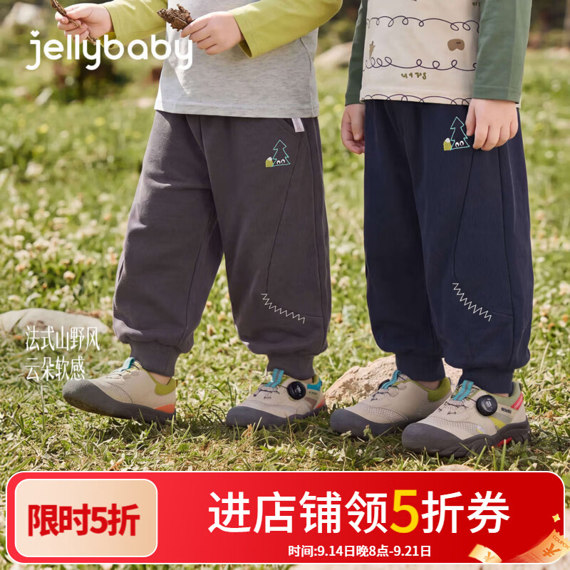 JELLYBABY【法式小树绣花儿童束脚裤】26新品秋款男童中童跑步百搭卫裤 宝蓝 120
