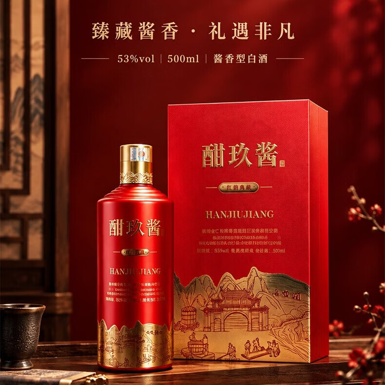 酣玖酱红韵典藏酱香型白酒 500ml 婚宴 日常送礼 门店铺货 喜庆礼盒酒 53%vol 500mL 1瓶