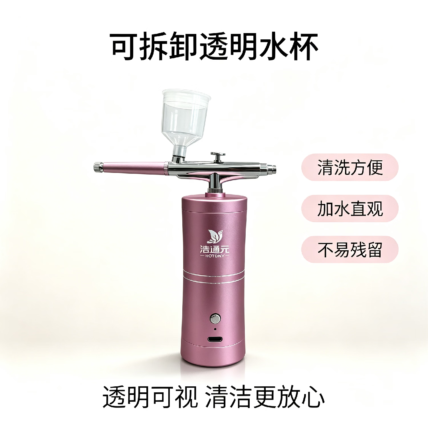 便携迷你喷枪化妆水光针手持注氧仪 注氧仪 1ml 台(粉色)