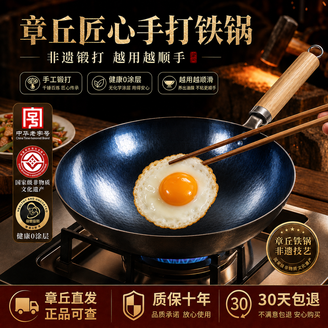 章丘正宗手工炒锅锻打铁锅无涂层物理不粘锅炒锅老式家用炒菜锅 如需加耳请备注