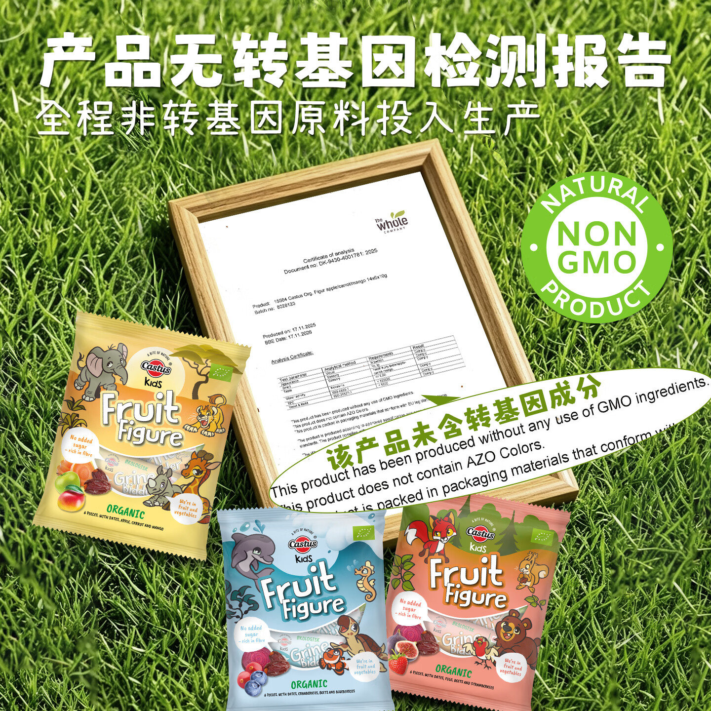 Castus丹麦进口椰枣水果软糖果蔬棒儿童零食宝宝辅食磨牙能量棒健康糖果 海洋动物【蓝莓甜菜果蔬条1包】北欧儿童零食 60g/包,保质期至2026年11月10/17日