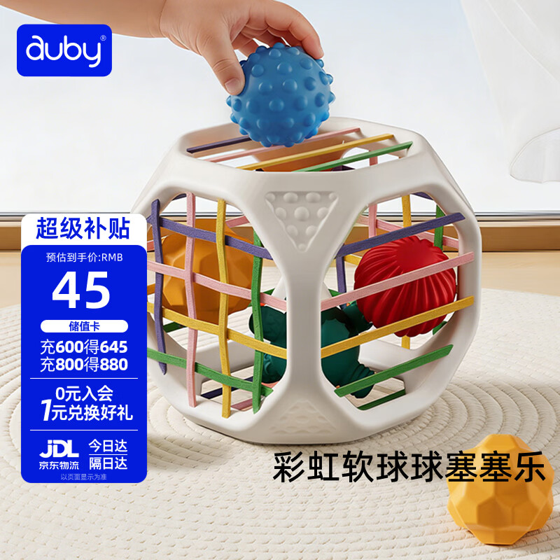 澳贝塞塞乐六面体 32.8元，澳贝安抚兔加大plus版 24.9元 - 86线报
