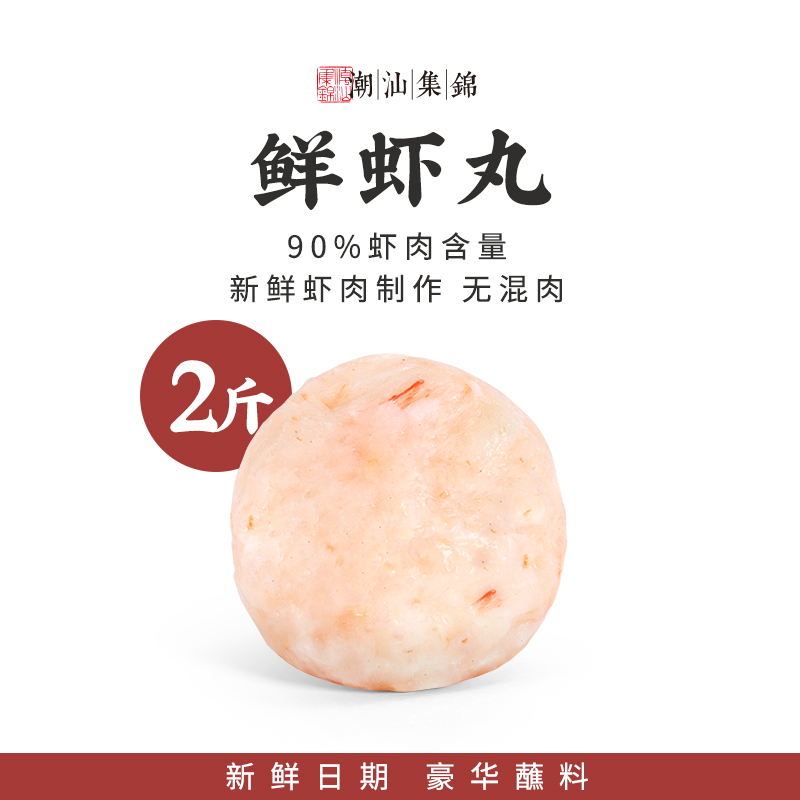 潮汕集锦 品牌报价图片优惠券 潮汕集锦品牌优惠商品大全潜力降序 虎窝购