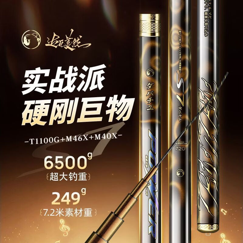 达瓦菱然新品S7轻量鲢鳙巨物竿日本进口碳素鱼竿手杆超轻超硬大物台钓鱼竿 10m 【26年新品S7轻量巨物竿】