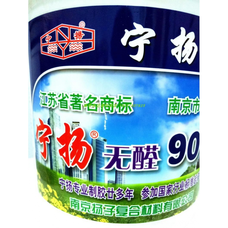 宁扬901胶水建筑胶水腻子替代无醛胶水环保801胶 宁扬无醛901胶水10kg