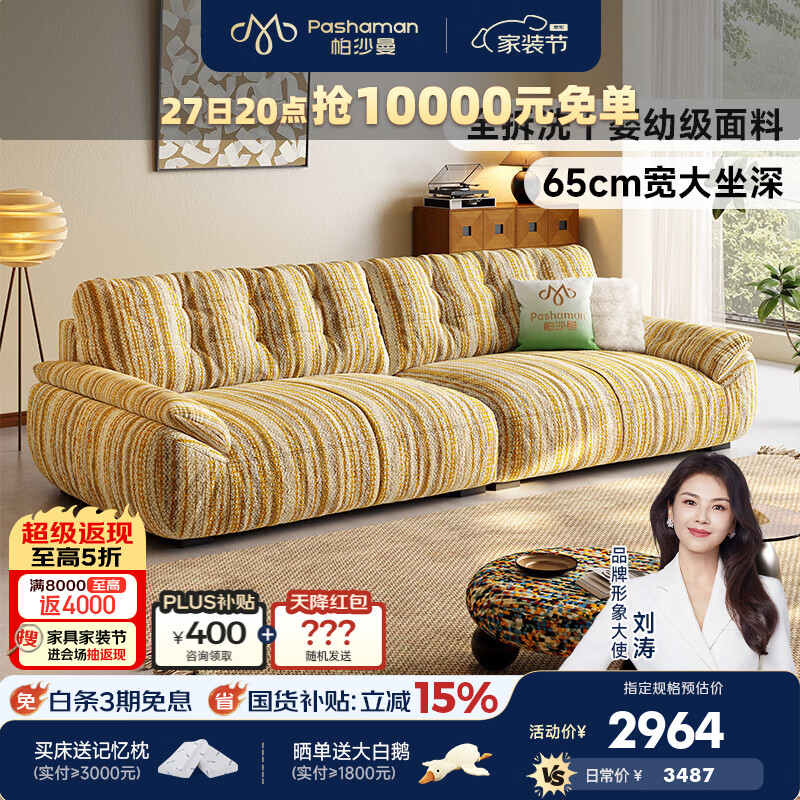 帕沙曼云朵沙发布艺客厅小户型现代简约雪尼尔太空云沙发可拆洗2900ZF-1 2.8米多人位【全拆洗设计】 【旗舰版】雪尼尔JC8001 羽绒+硅胶绵+紫罗兰+竹炭海绵