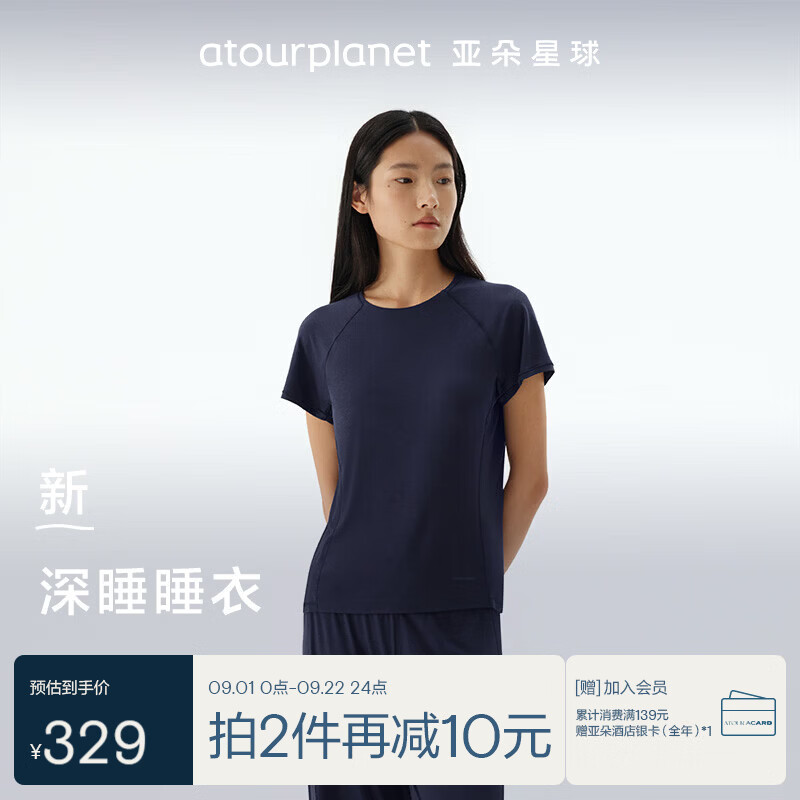 亚朵星球深睡睡衣夏季女士高端睡衣睡裤带胸垫高级 深睡蓝【短袖长裤】 L