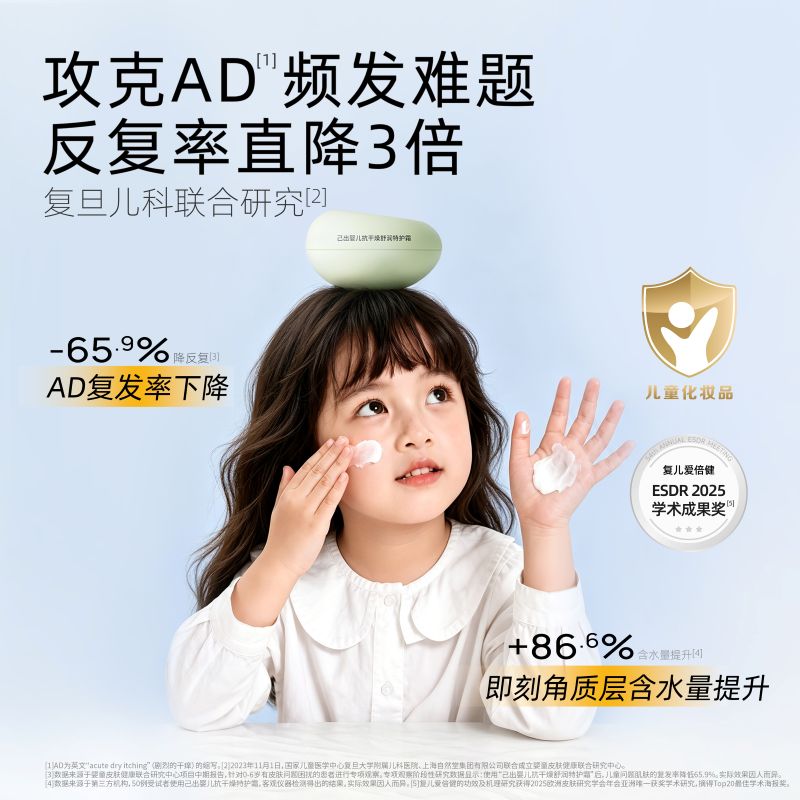 己出复旦儿科婴儿面霜儿童秋冬舒缓霜水润高保湿霜小蓝罐AD霜 小绿罐25g*2+小蓝罐25g