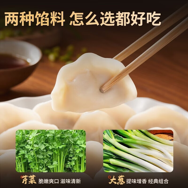 思念牧歌牛肉大葱水饺360g速冻饺子牛肉羊肉饺子韭菜水饺早餐夜宵食品 360g*6(牛肉*4+羊肉*2)