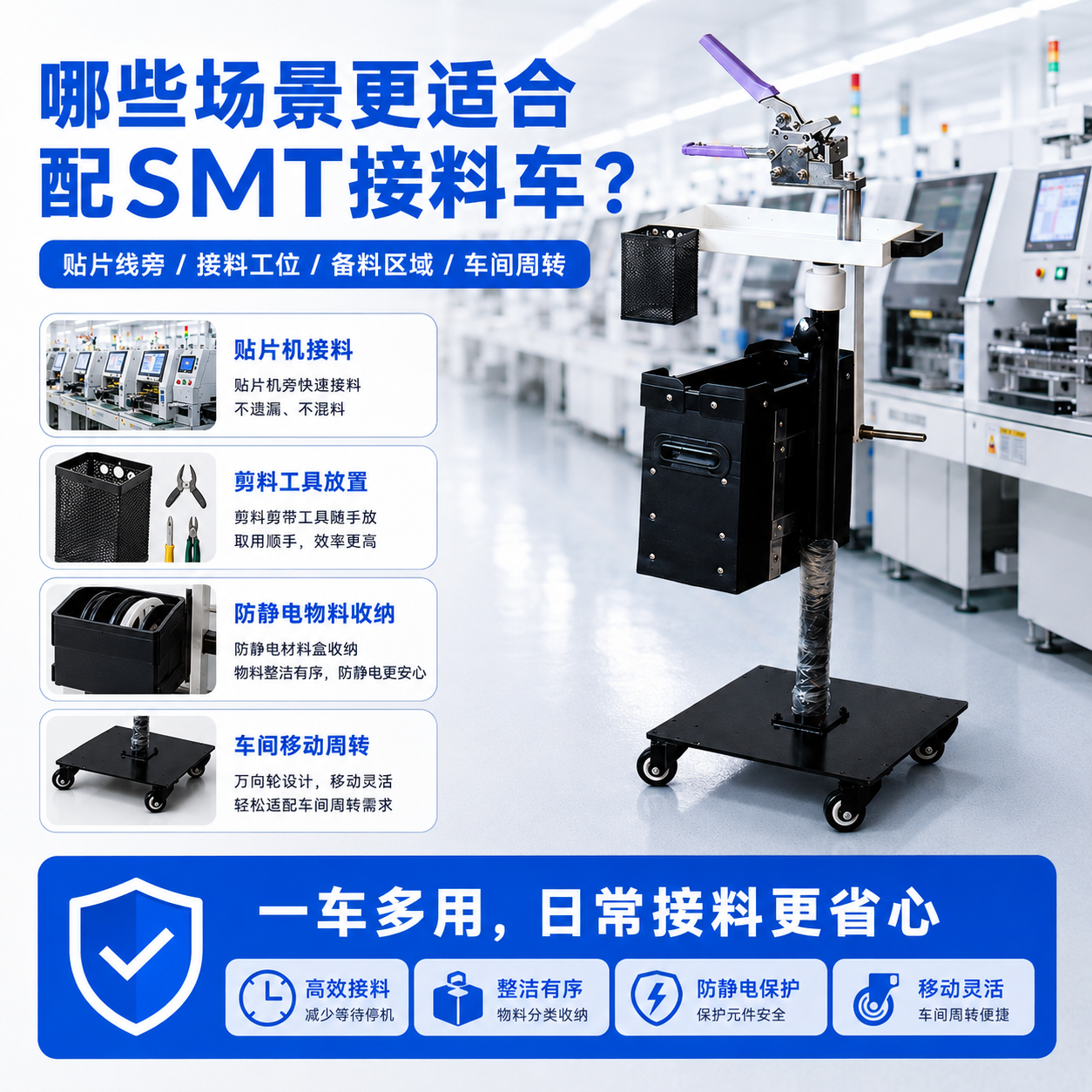 艾固洁SMT接料车贴片车间专用接料工具车接料钳可调节移动接料车接料带 【经济款】SMT接料车（不含接料钳）