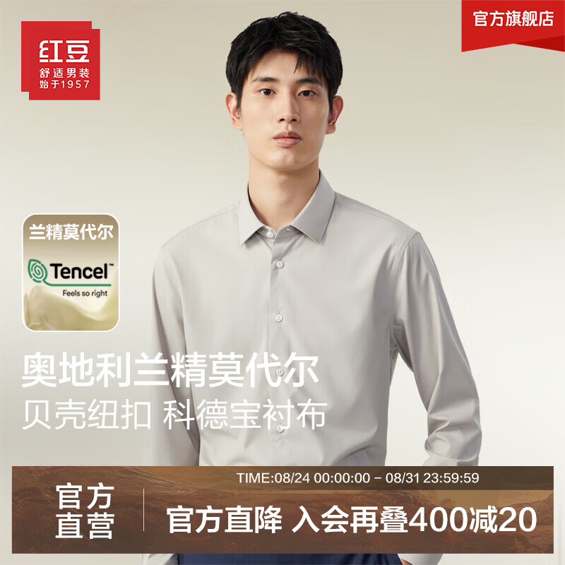 红豆【莫代尔衬衫】衬衫男商务休闲格子衬衫男衬衣弹力垂顺衬衫男 K1【莫代尔】 橡木咖 39