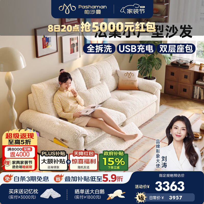 帕沙曼沄巢电动功能沙发小户型客厅2026新款现代简约全拆洗沙发GF582 【单电动】2.55米三人位【全拆洗设计】 【豪华版|恒适坐感】婴幼级A类抗菌防水雪尼尔