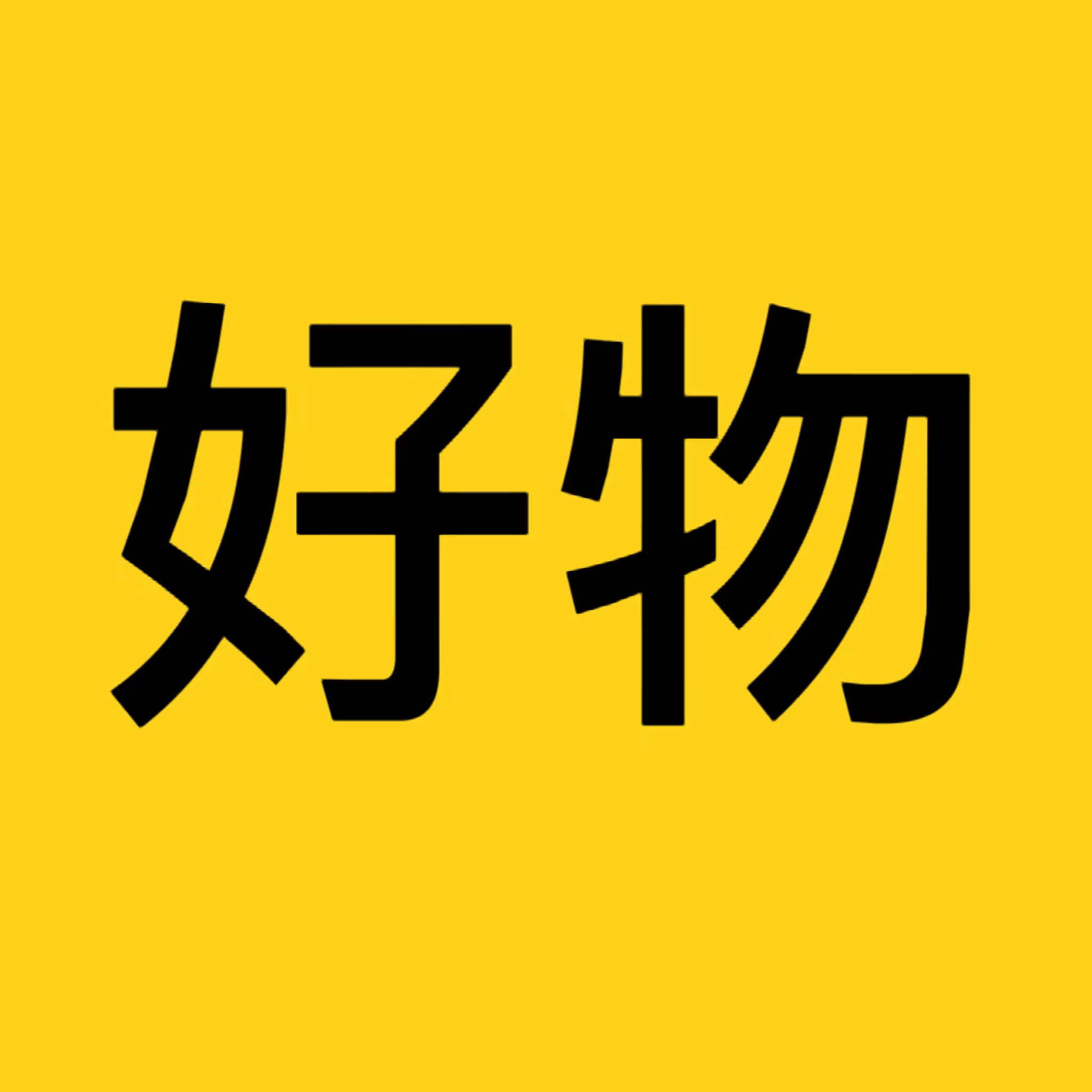 YB健康好物 科学配比wrl-lxq